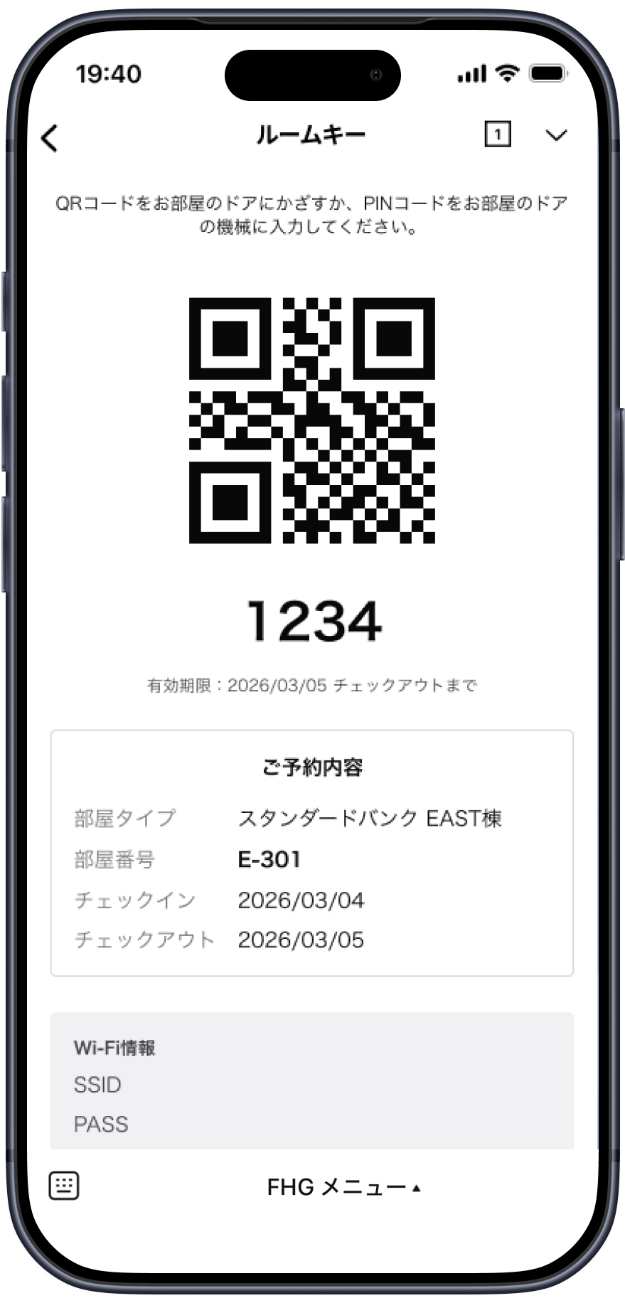 LINE公式アカウントのルームキー画面